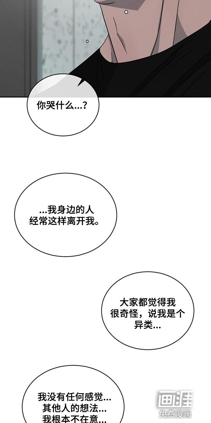 第106章：【第二季】我们和好吧