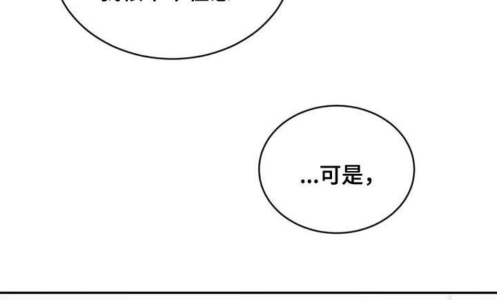 第106章：【第二季】我们和好吧