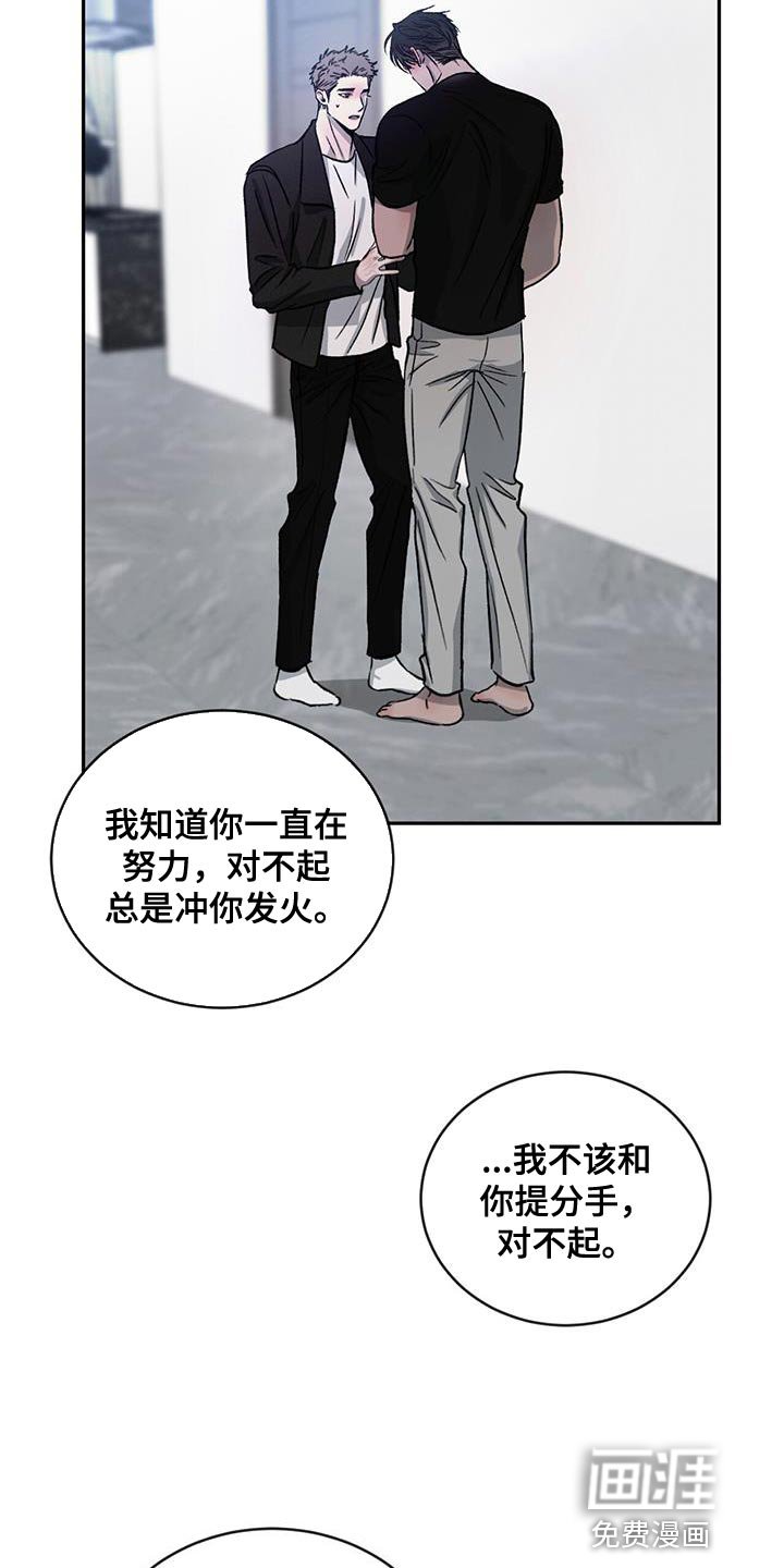 第106章：【第二季】我们和好吧