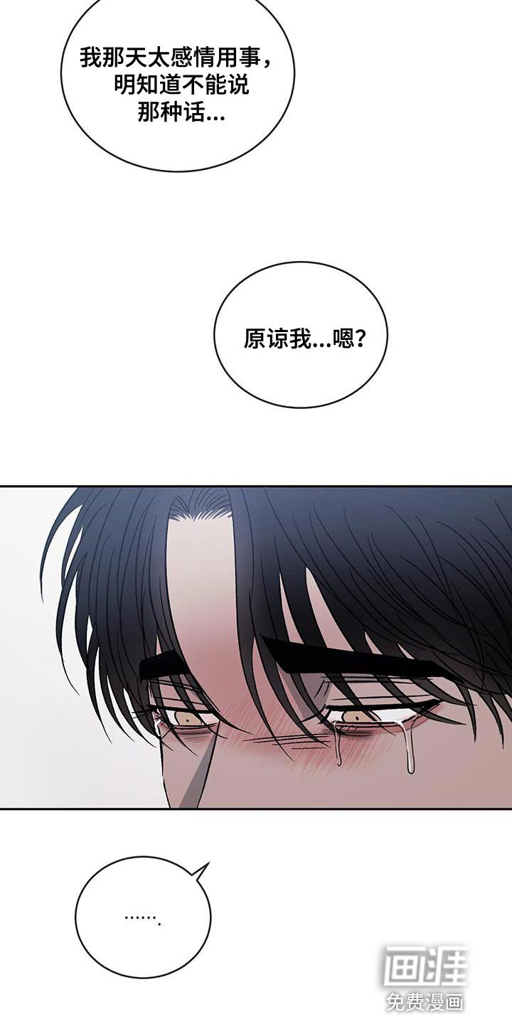 第106章：【第二季】我们和好吧