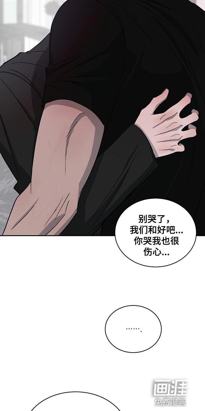 第106章：【第二季】我们和好吧