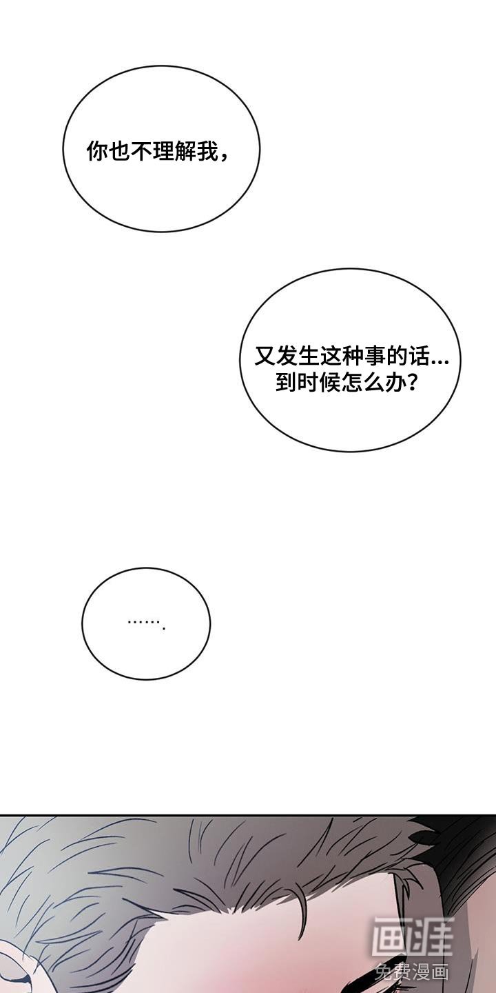 第106章：【第二季】我们和好吧