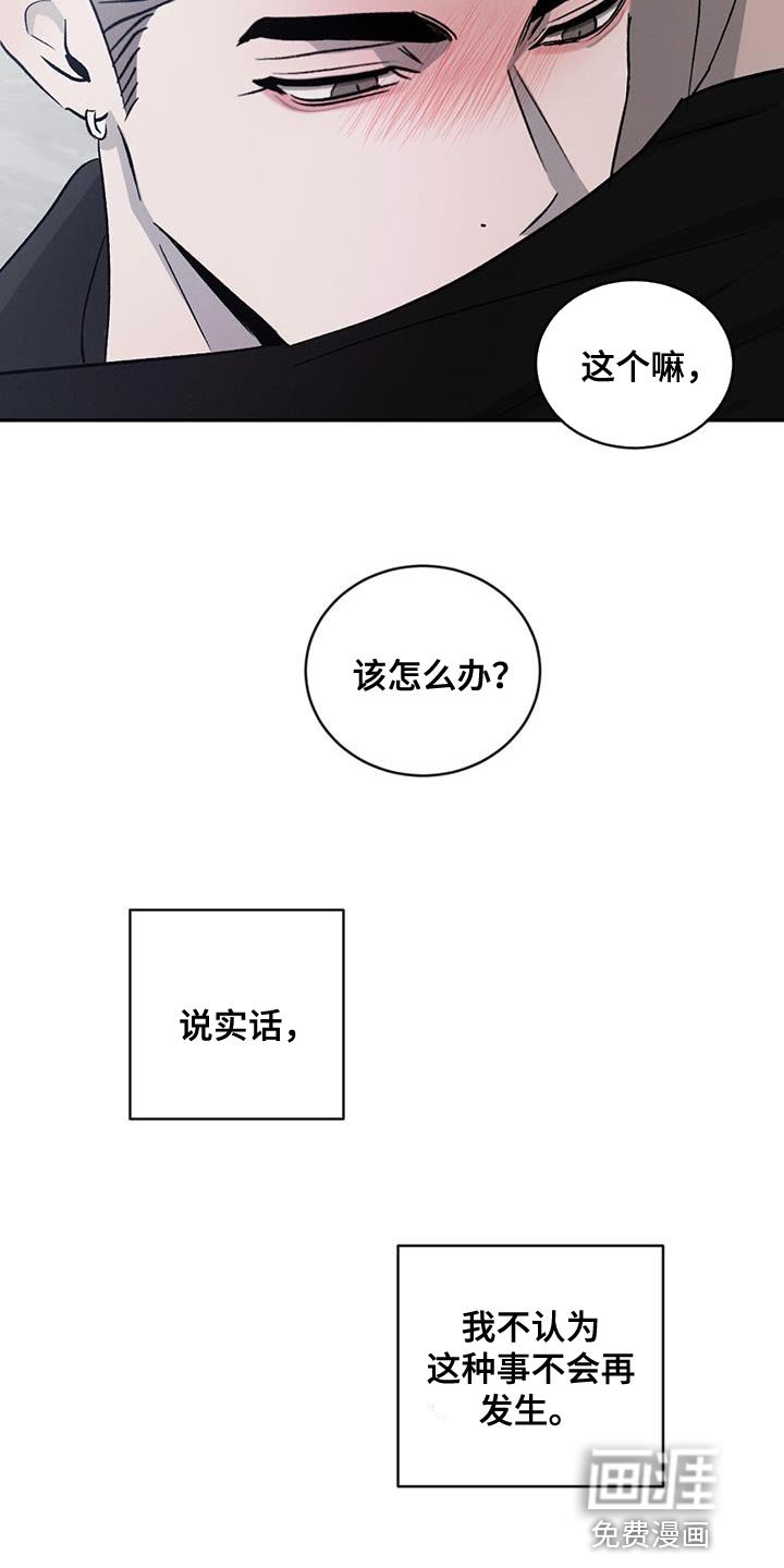 第106章：【第二季】我们和好吧