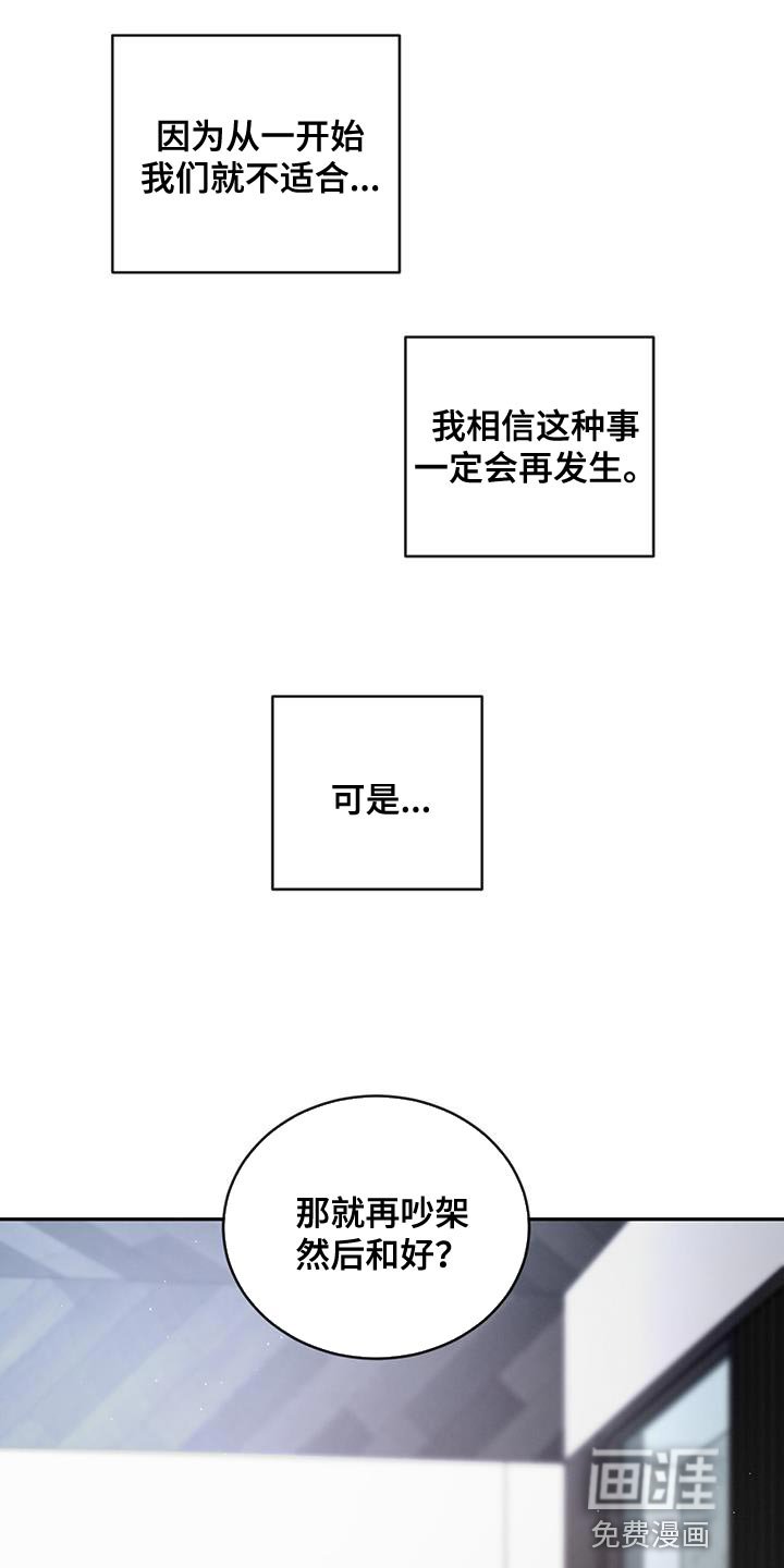 第106章：【第二季】我们和好吧