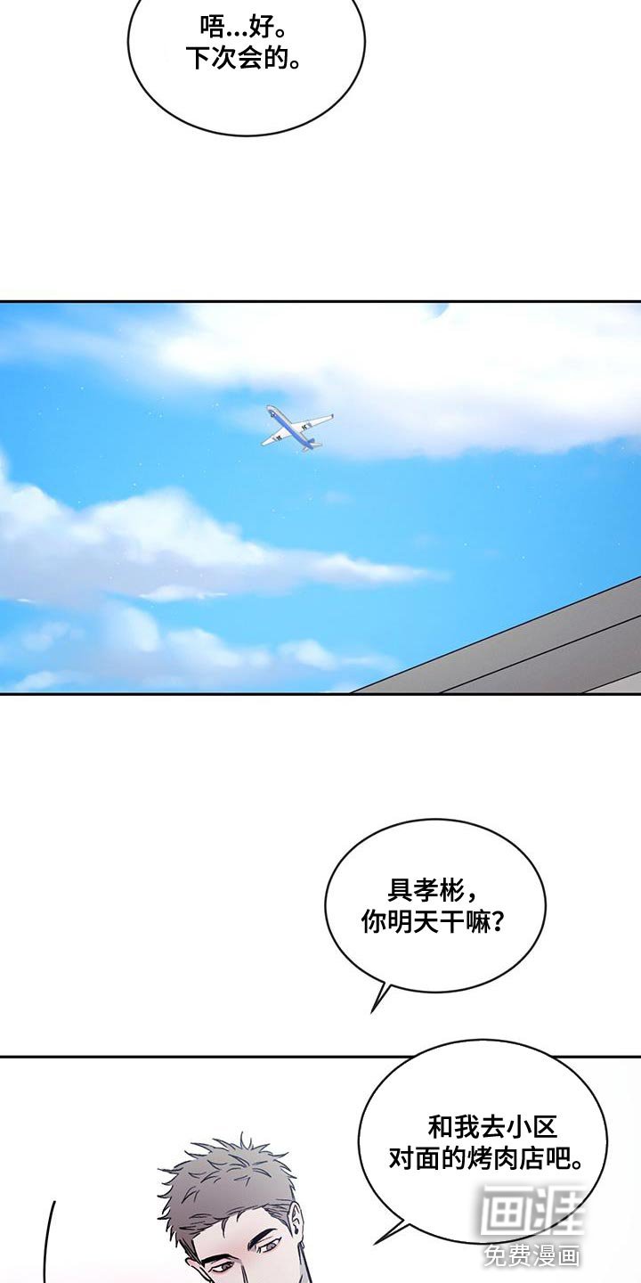 第107章：【第二季】那是骗人的