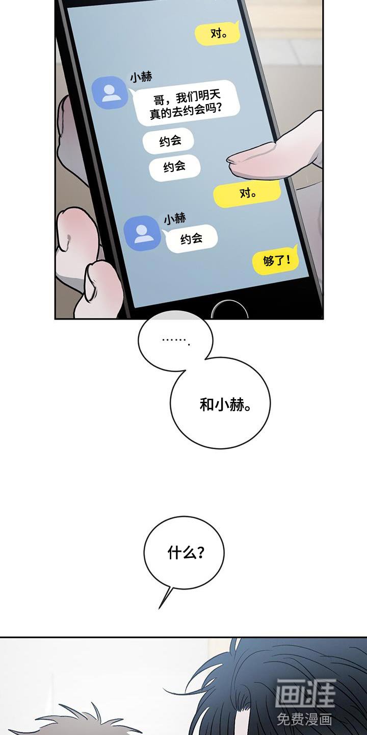 第107章：【第二季】那是骗人的