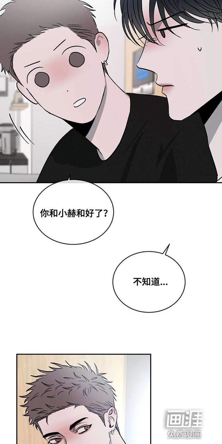 第107章：【第二季】那是骗人的