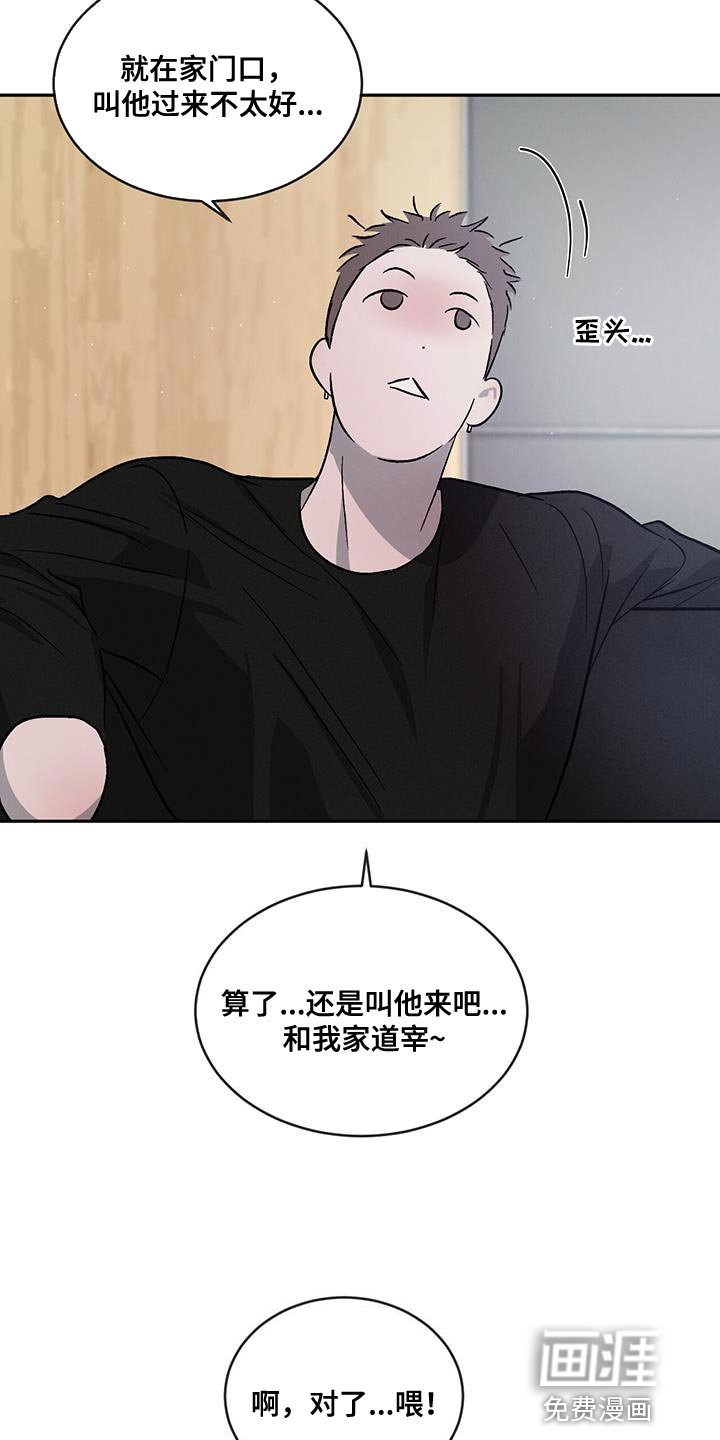 第107章：【第二季】那是骗人的