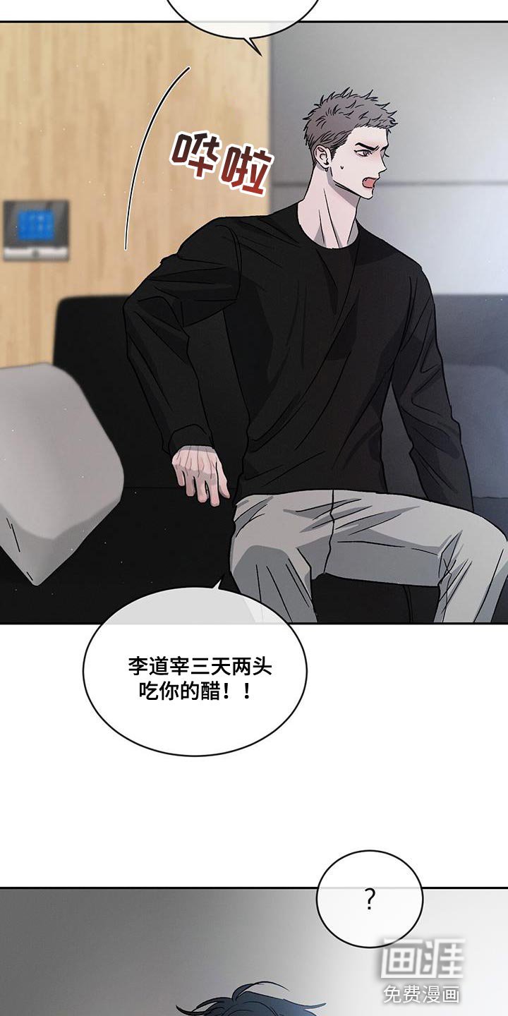 第107章：【第二季】那是骗人的