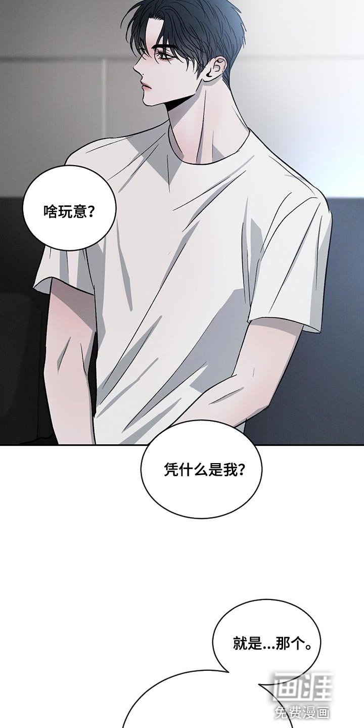 第107章：【第二季】那是骗人的