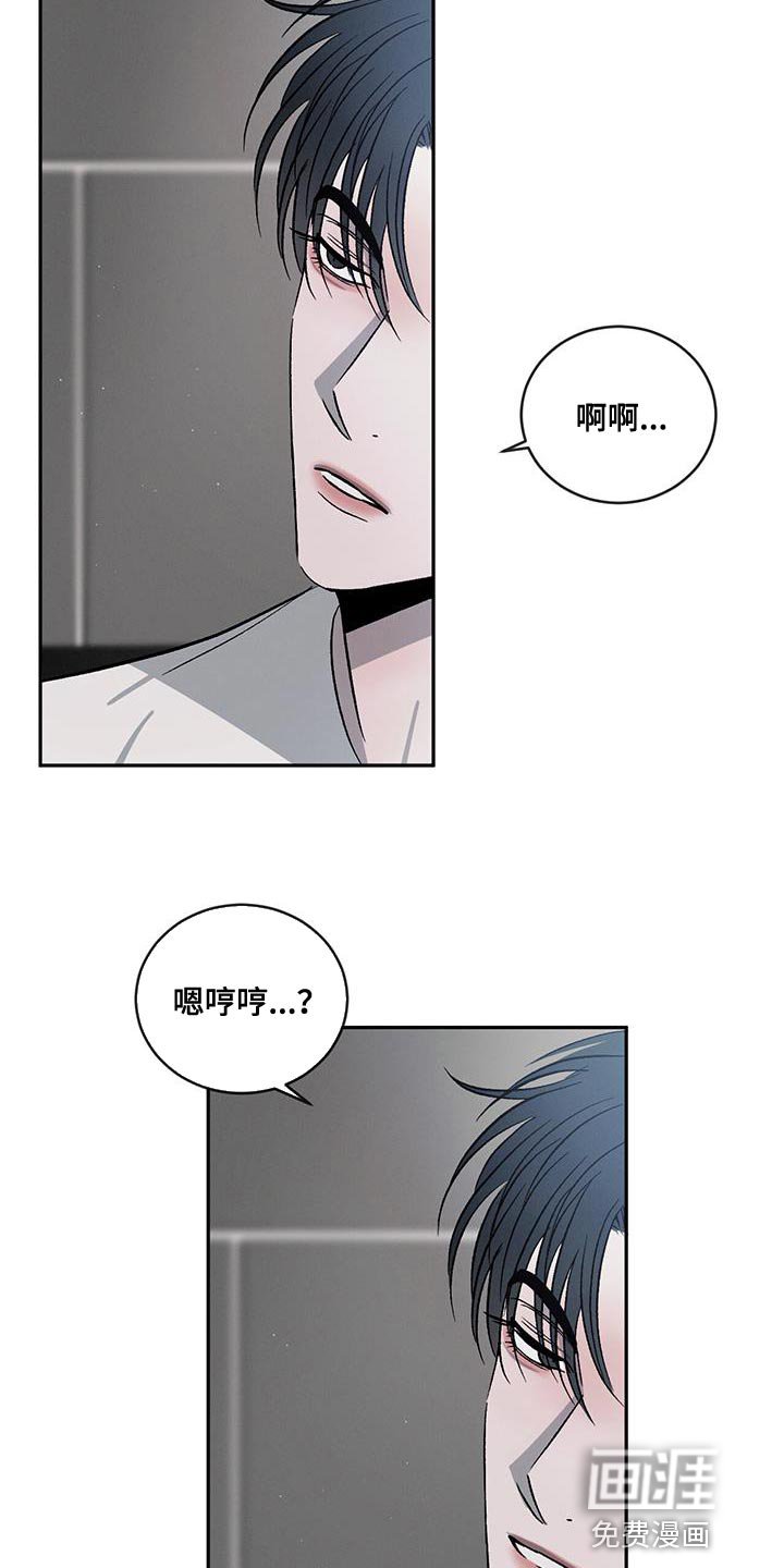 第107章：【第二季】那是骗人的