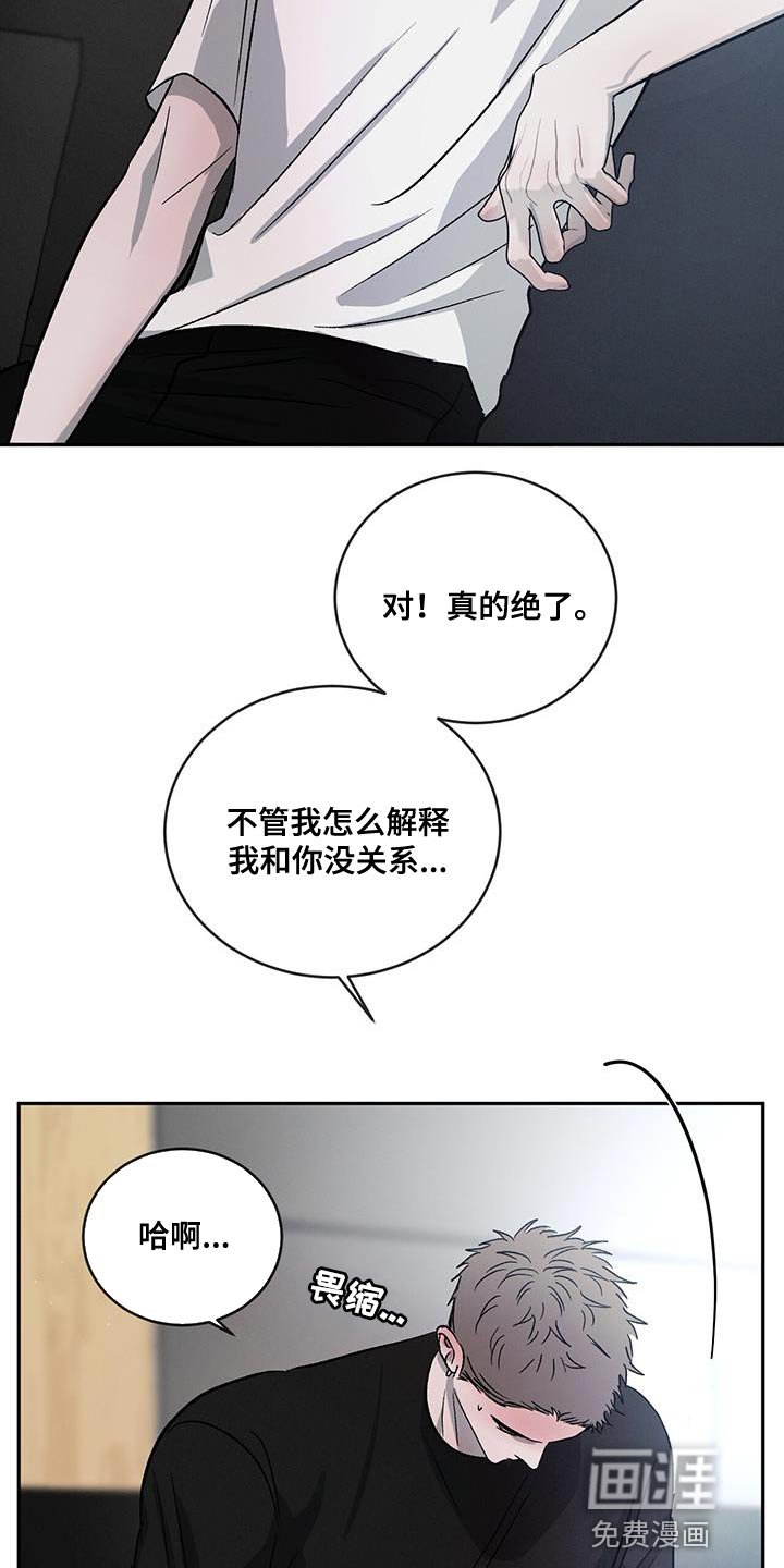 第107章：【第二季】那是骗人的