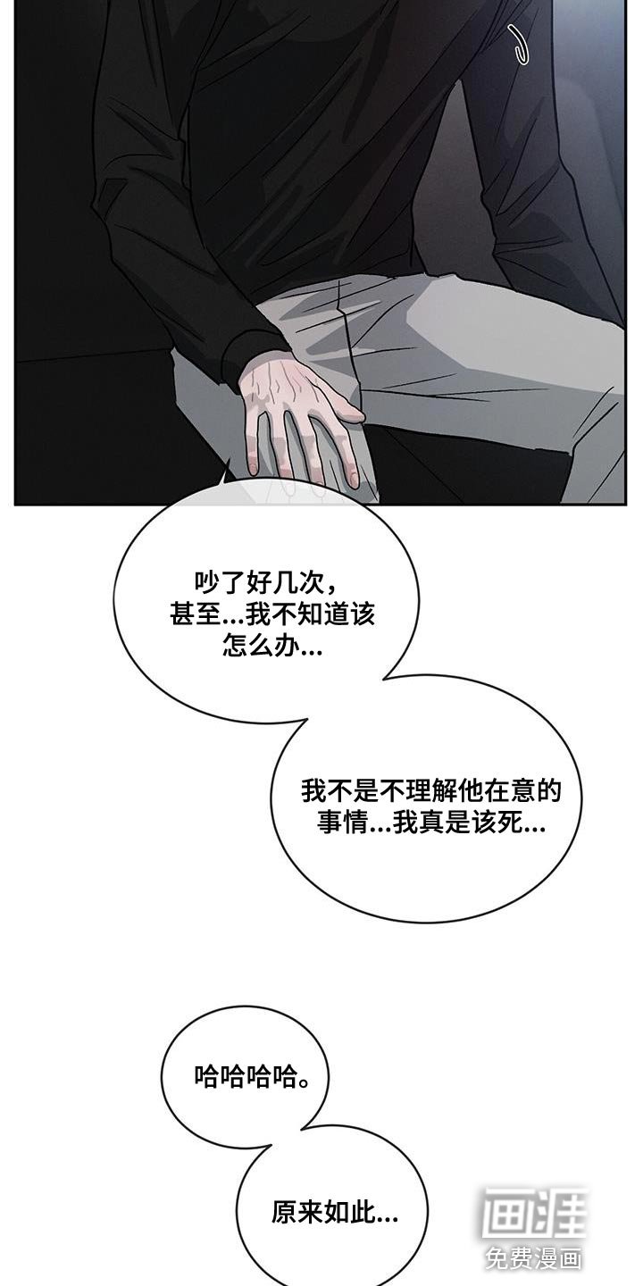 第107章：【第二季】那是骗人的