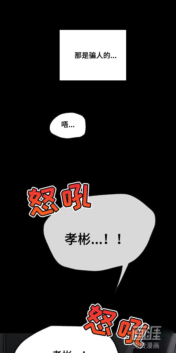 第108章：【第二季完结】给你的惩罚