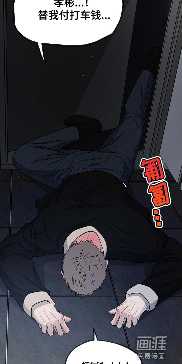 第108章：【第二季完结】给你的惩罚
