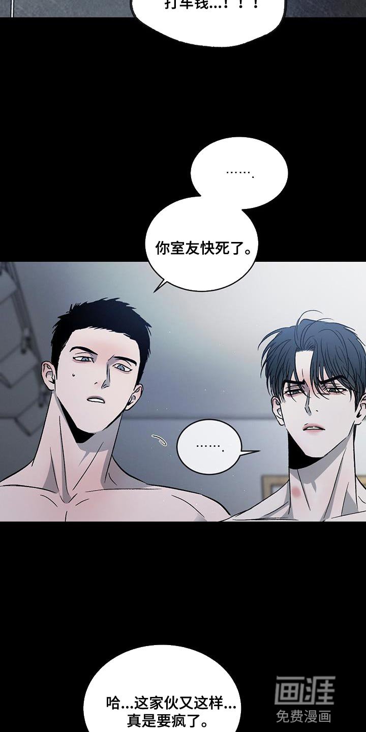 第108章：【第二季完结】给你的惩罚