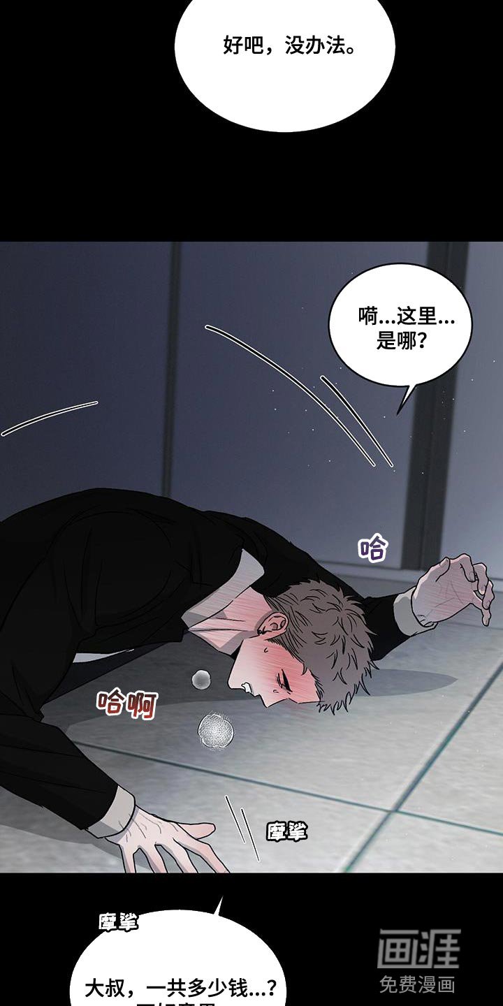 第108章：【第二季完结】给你的惩罚