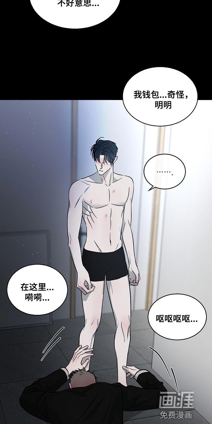 第108章：【第二季完结】给你的惩罚