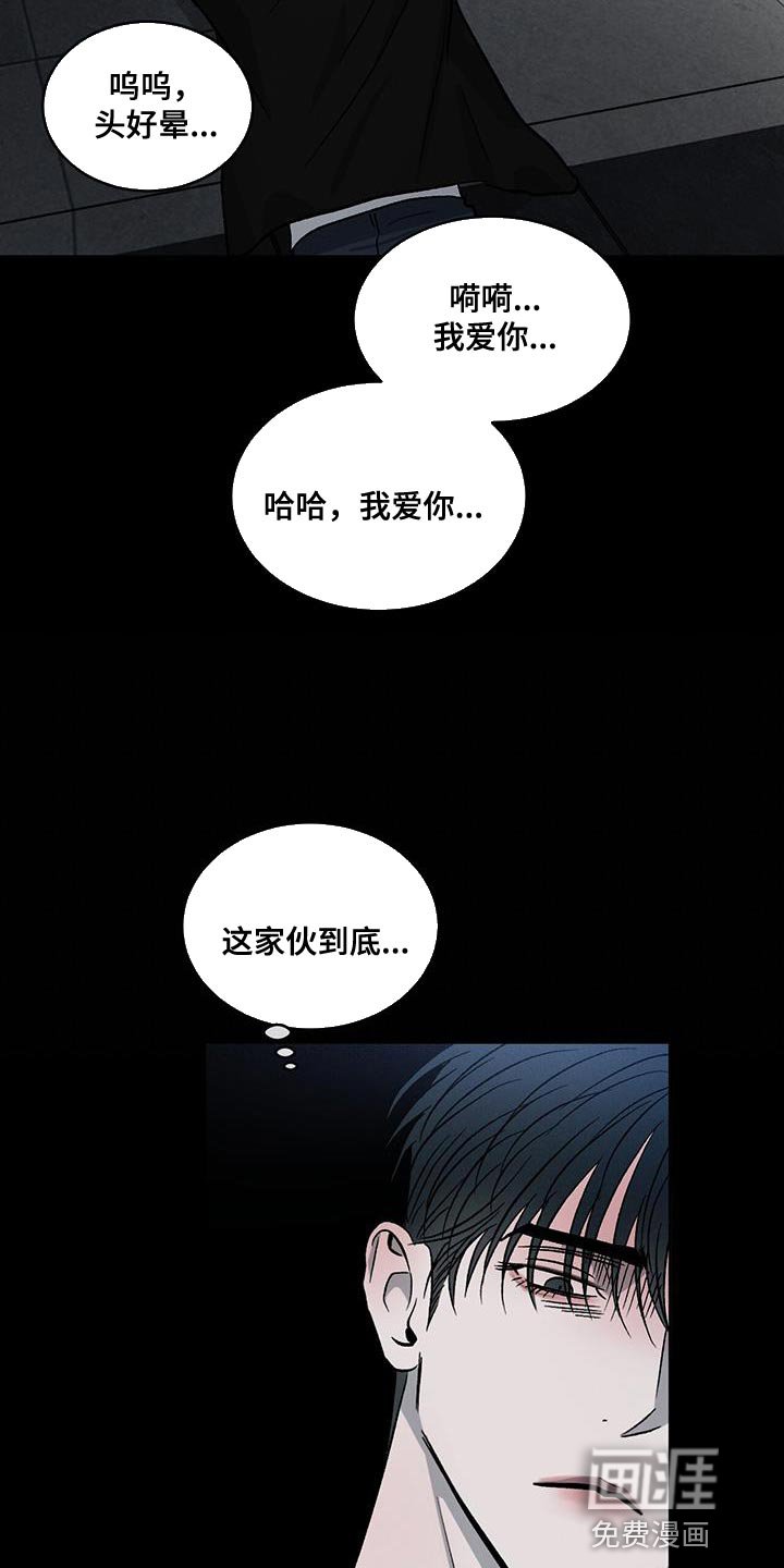 第108章：【第二季完结】给你的惩罚
