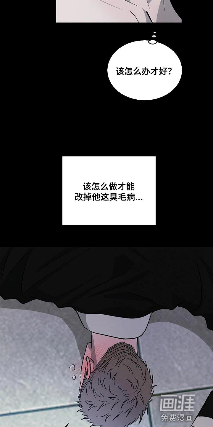 第108章：【第二季完结】给你的惩罚