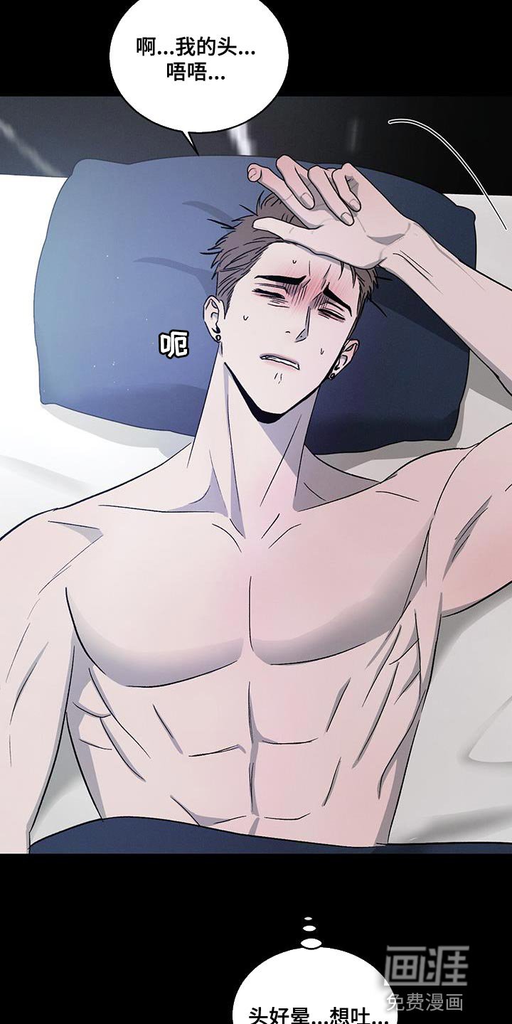 第108章：【第二季完结】给你的惩罚