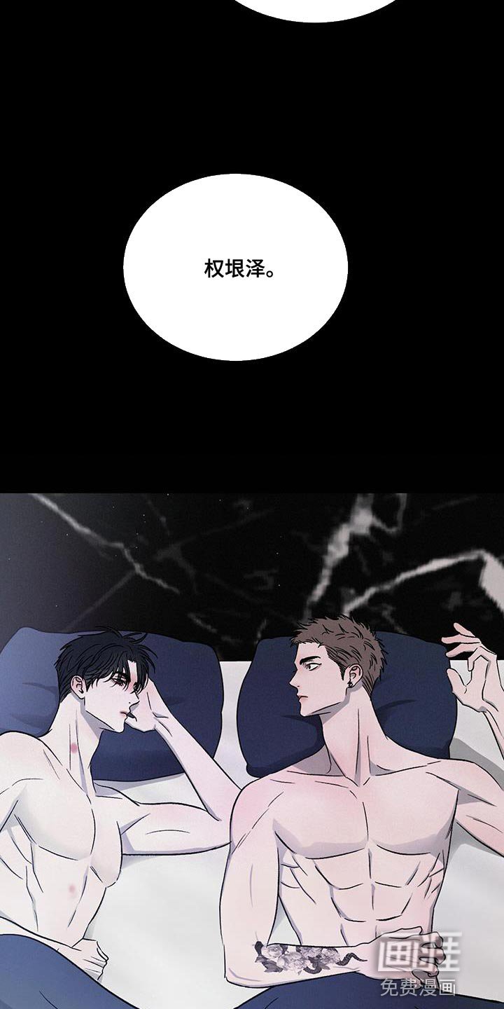 第108章：【第二季完结】给你的惩罚