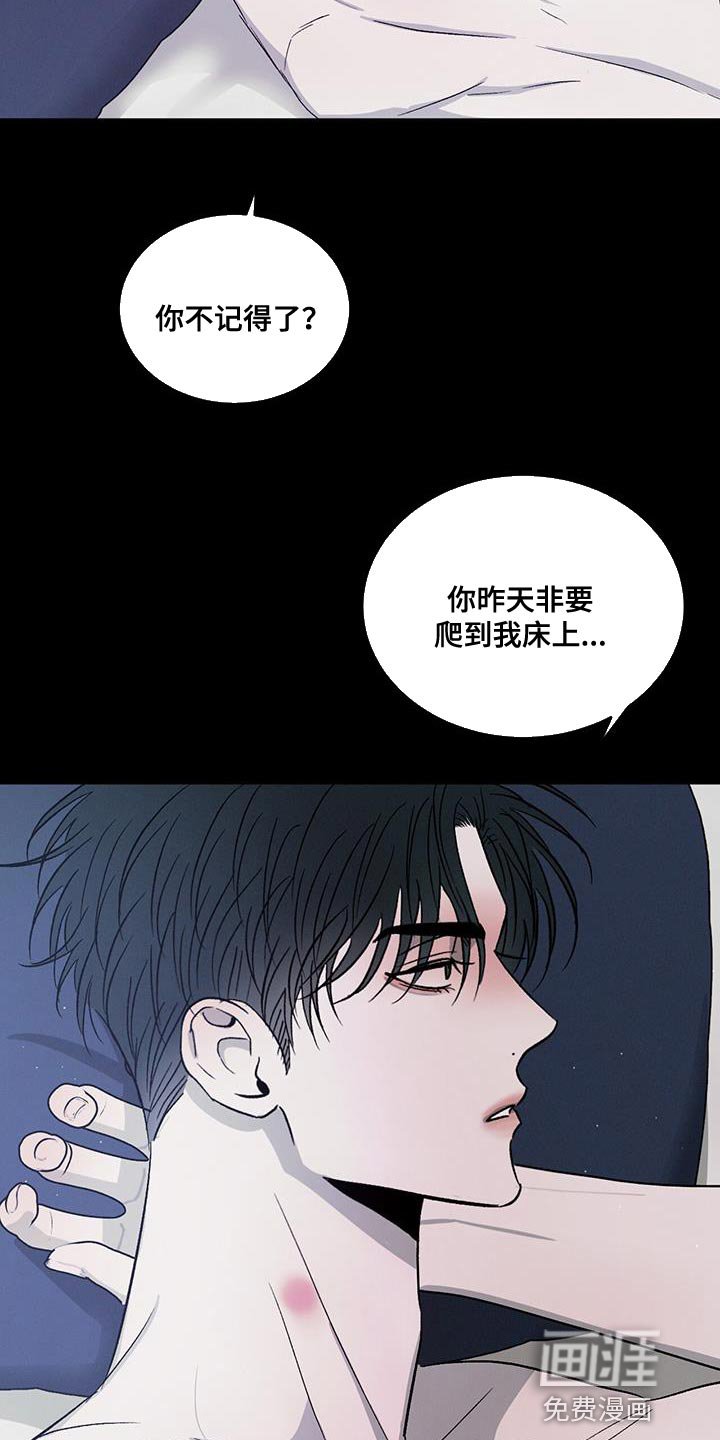 第108章：【第二季完结】给你的惩罚