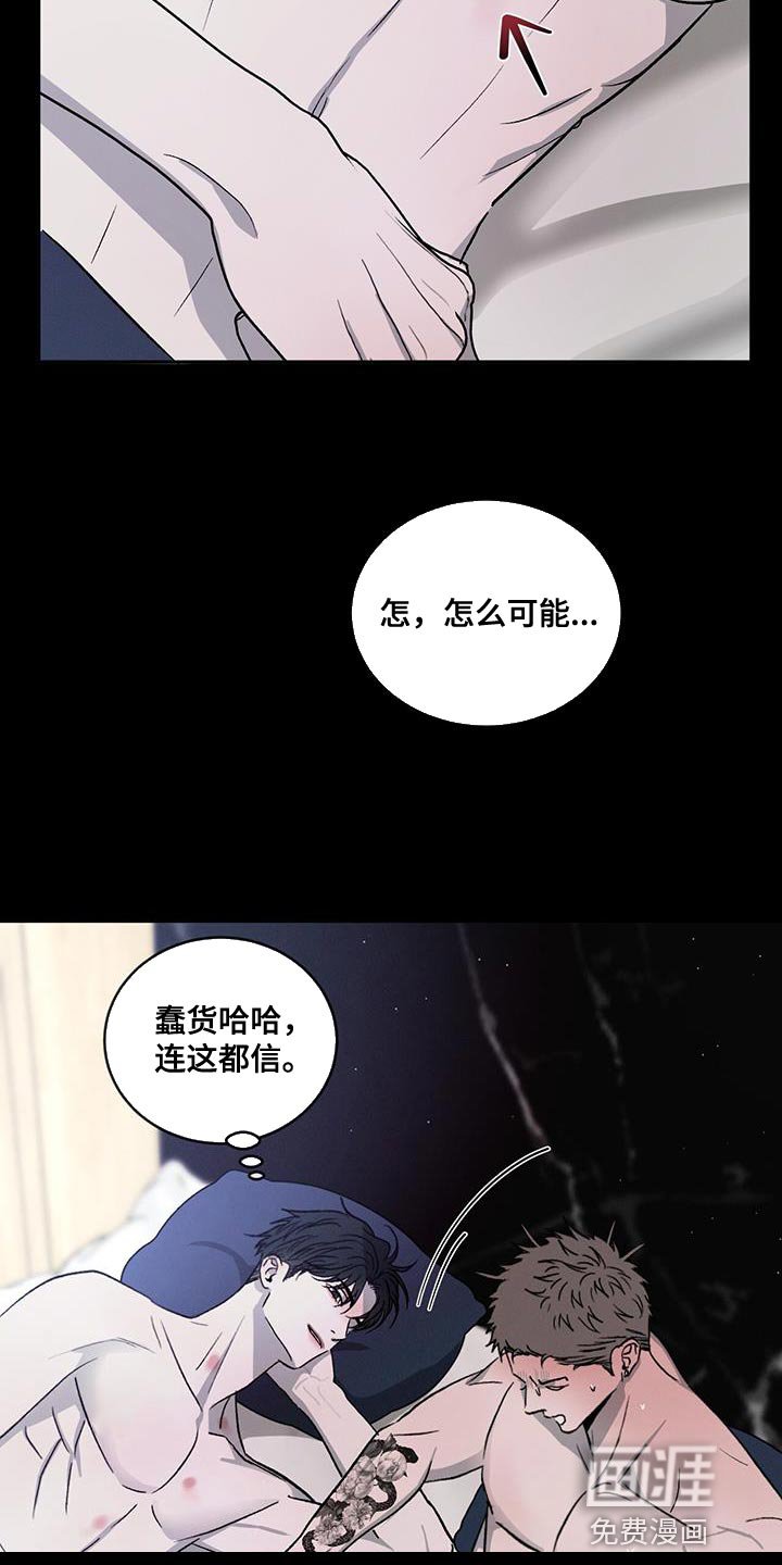 第108章：【第二季完结】给你的惩罚