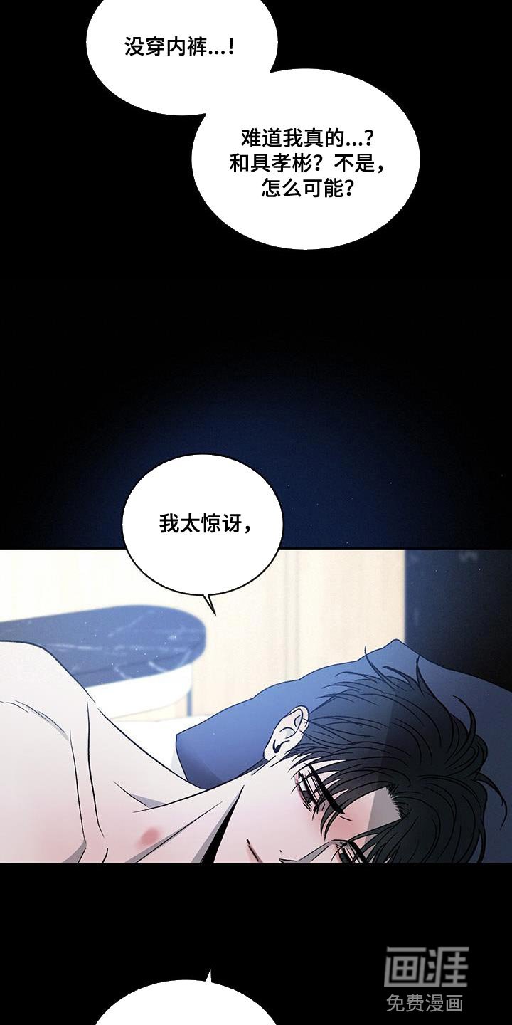 第108章：【第二季完结】给你的惩罚