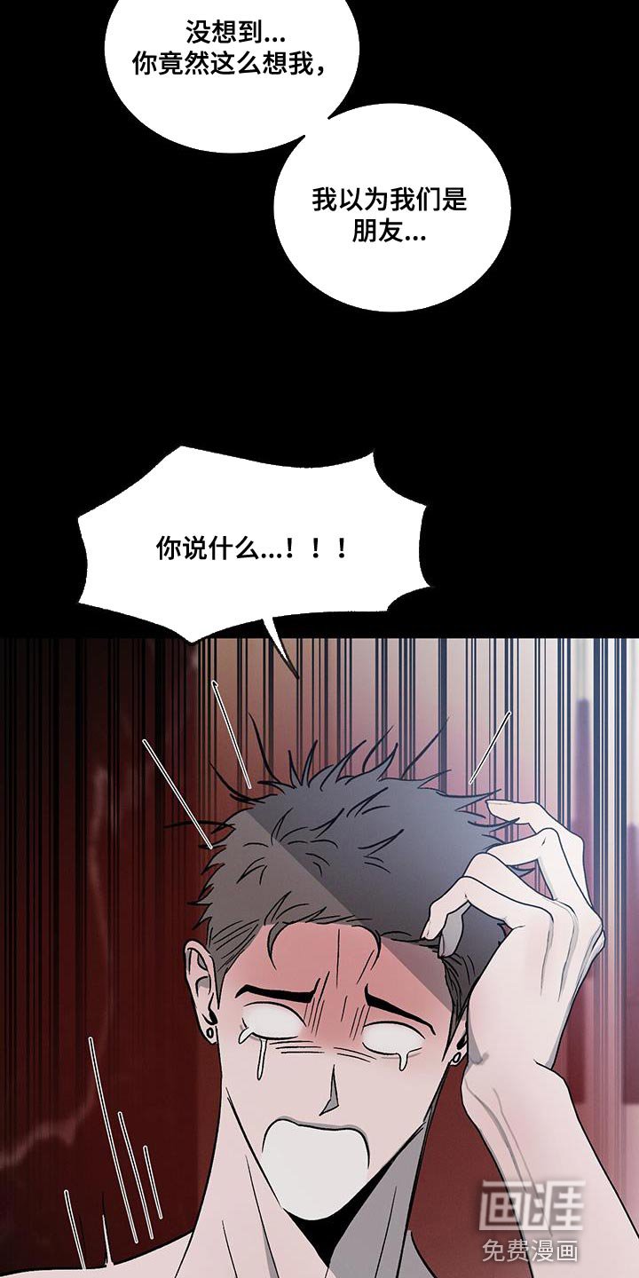 第108章：【第二季完结】给你的惩罚