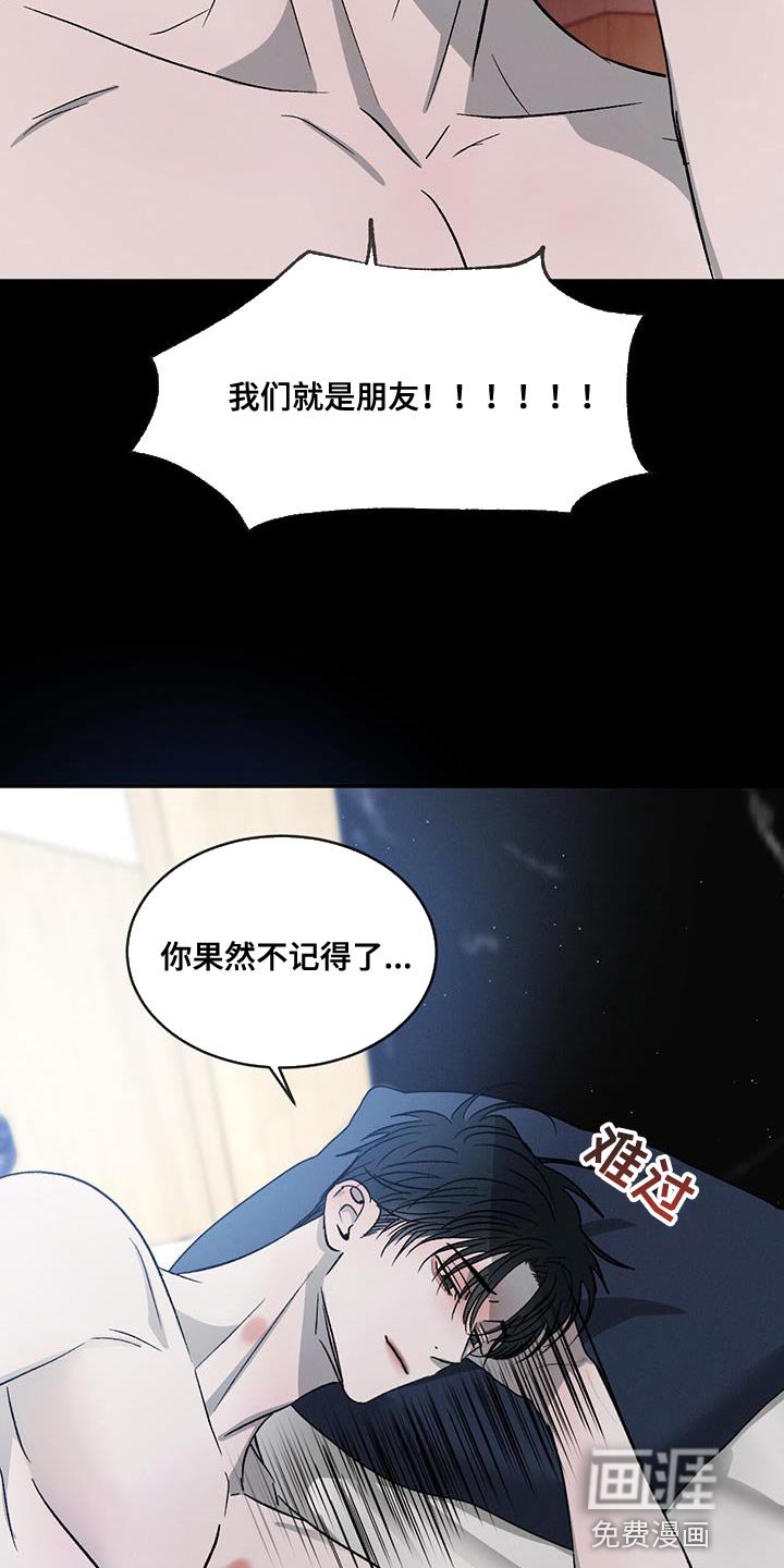 第108章：【第二季完结】给你的惩罚
