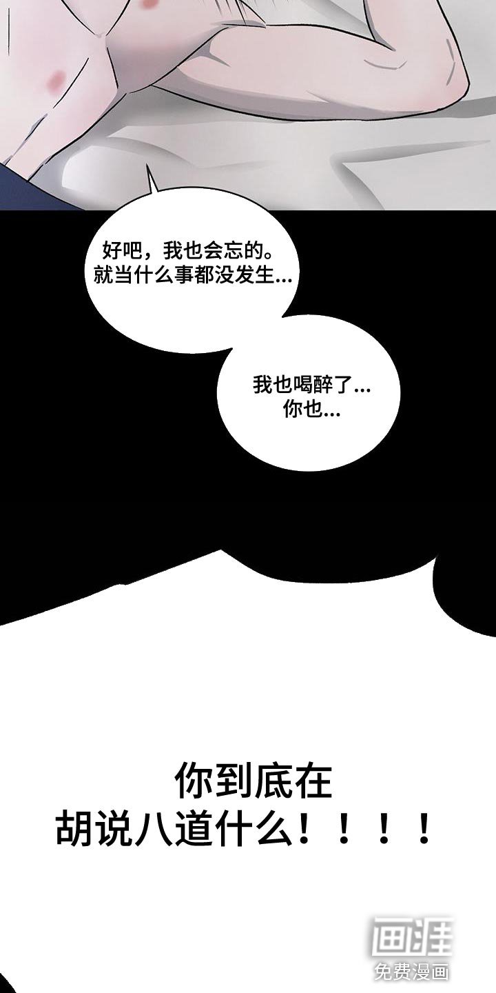 第108章：【第二季完结】给你的惩罚