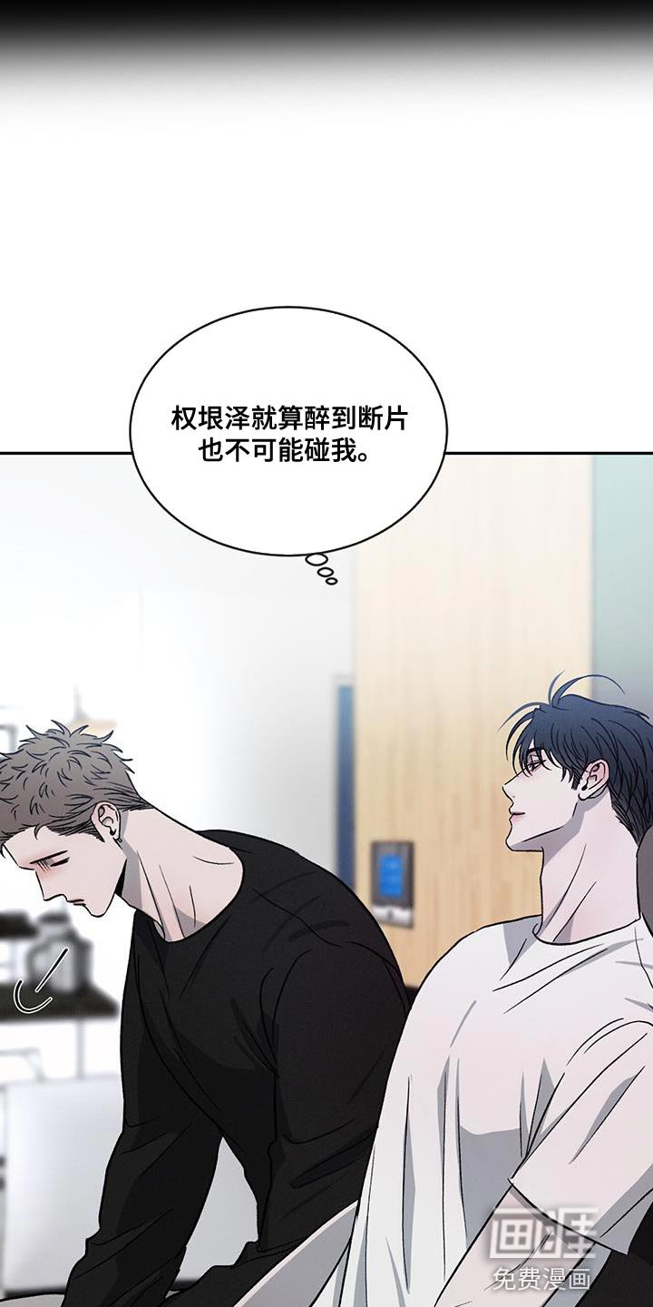 第108章：【第二季完结】给你的惩罚