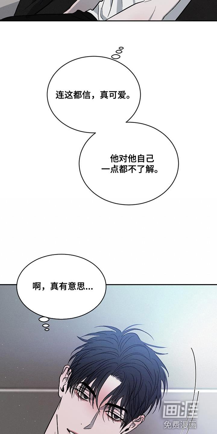 第108章：【第二季完结】给你的惩罚