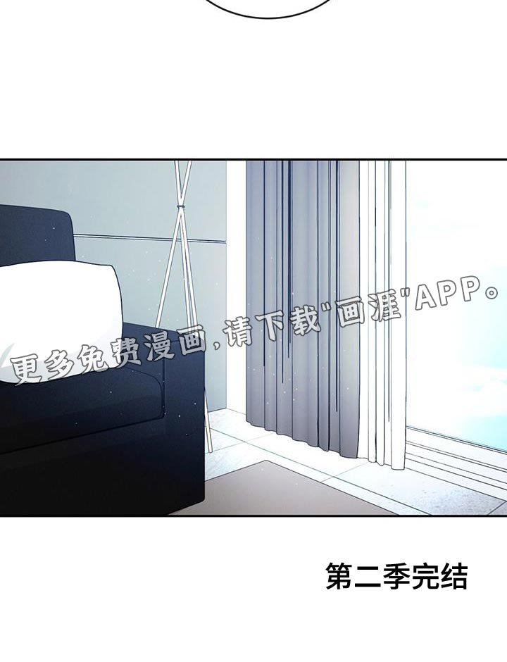 第108章：【第二季完结】给你的惩罚