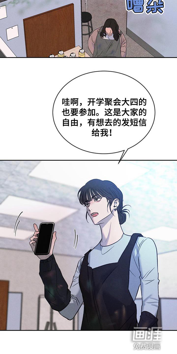第109章：【第三季】别吵架