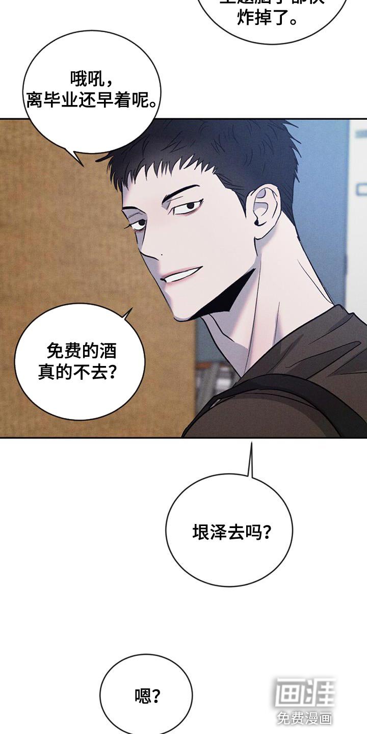 第109章：【第三季】别吵架