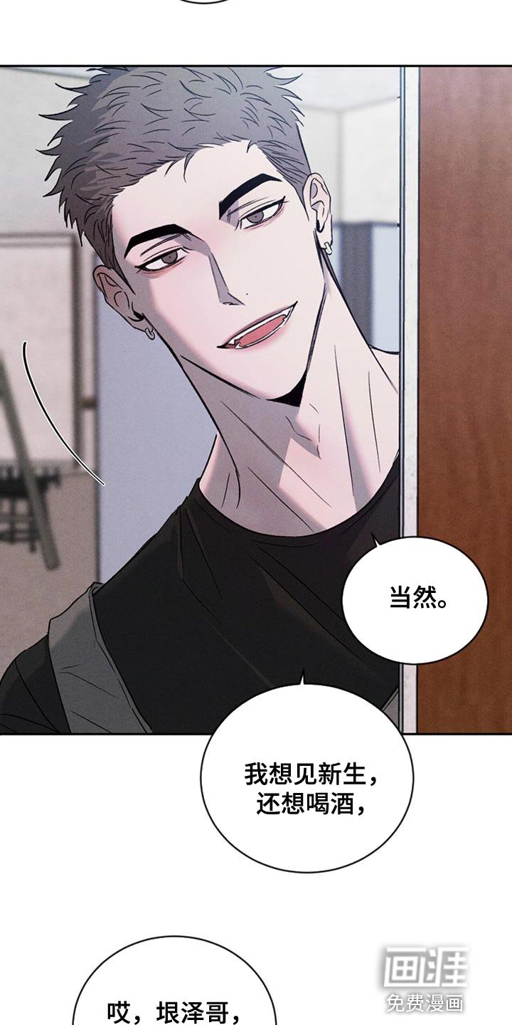 第109章：【第三季】别吵架