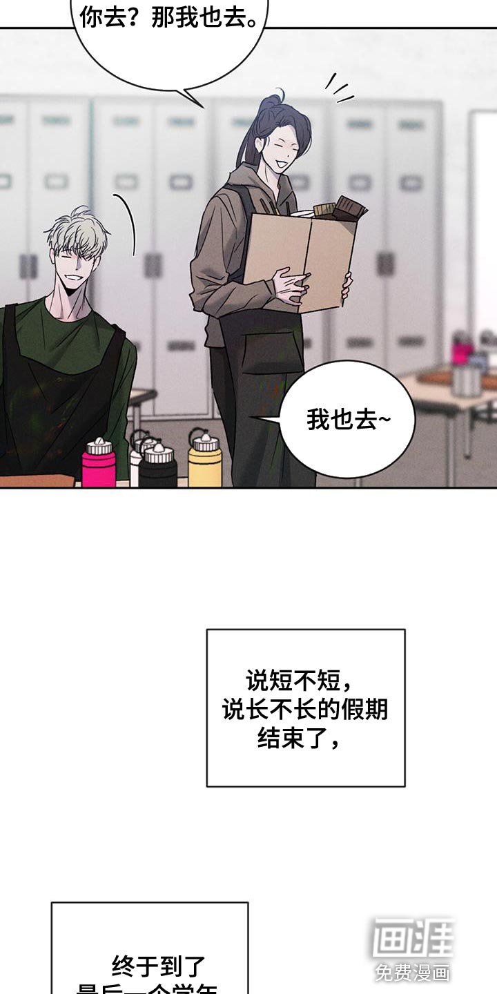 第109章：【第三季】别吵架