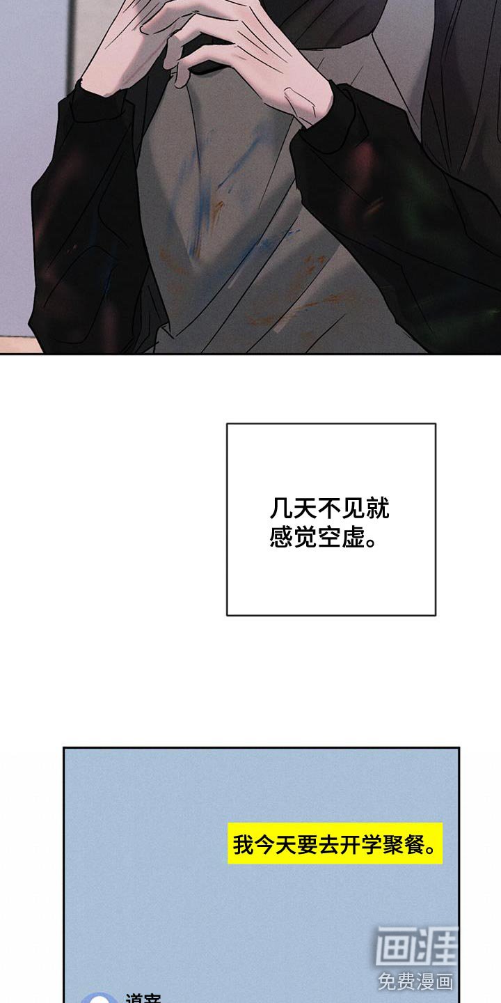 第109章：【第三季】别吵架
