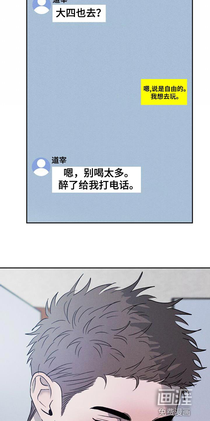 第109章：【第三季】别吵架