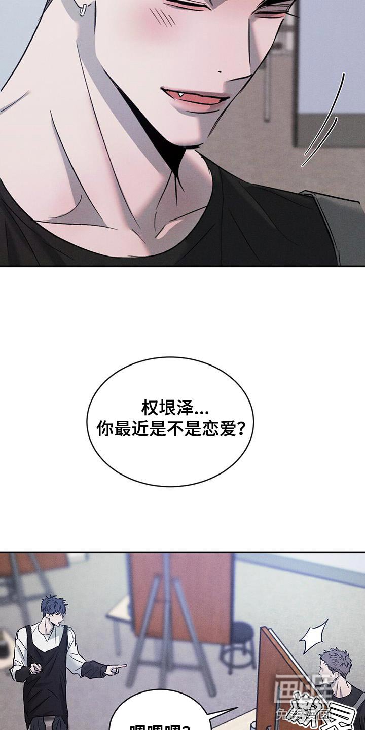 第109章：【第三季】别吵架