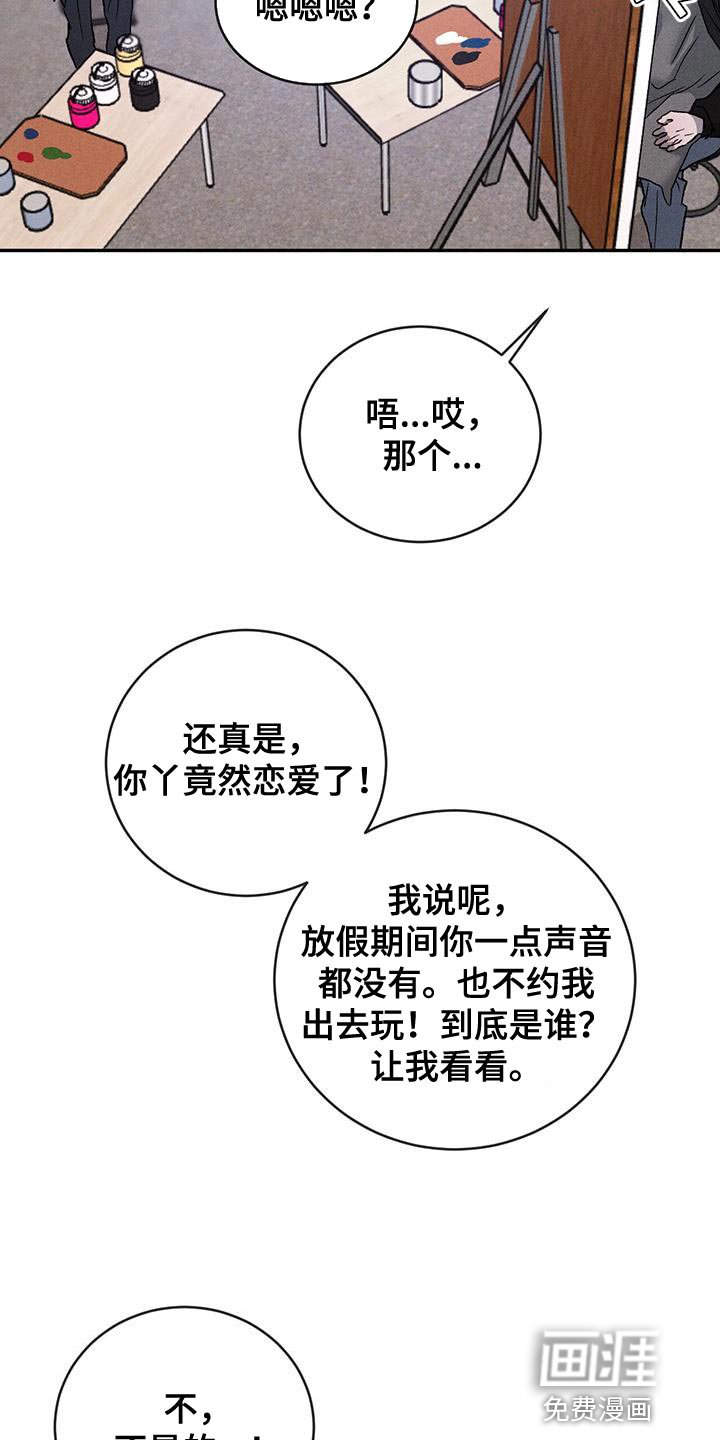 第109章：【第三季】别吵架