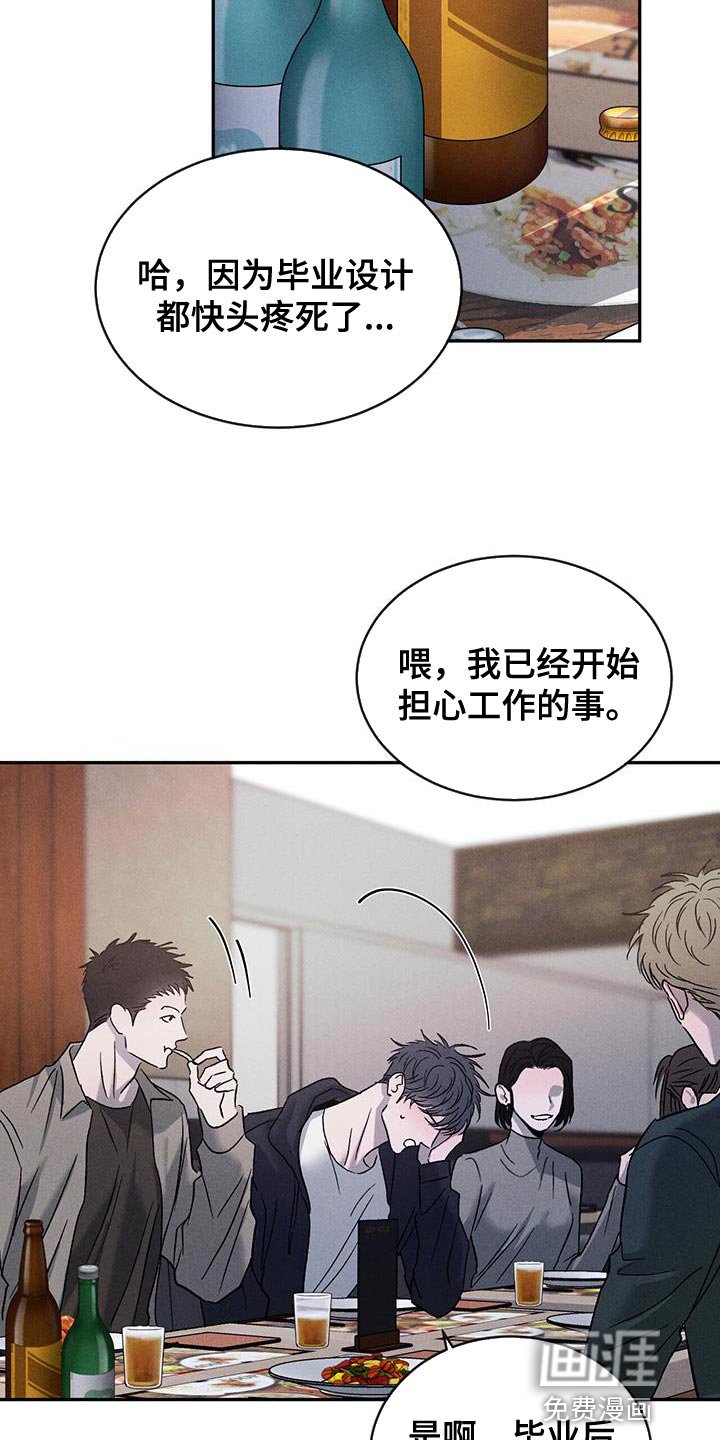 第109章：【第三季】别吵架