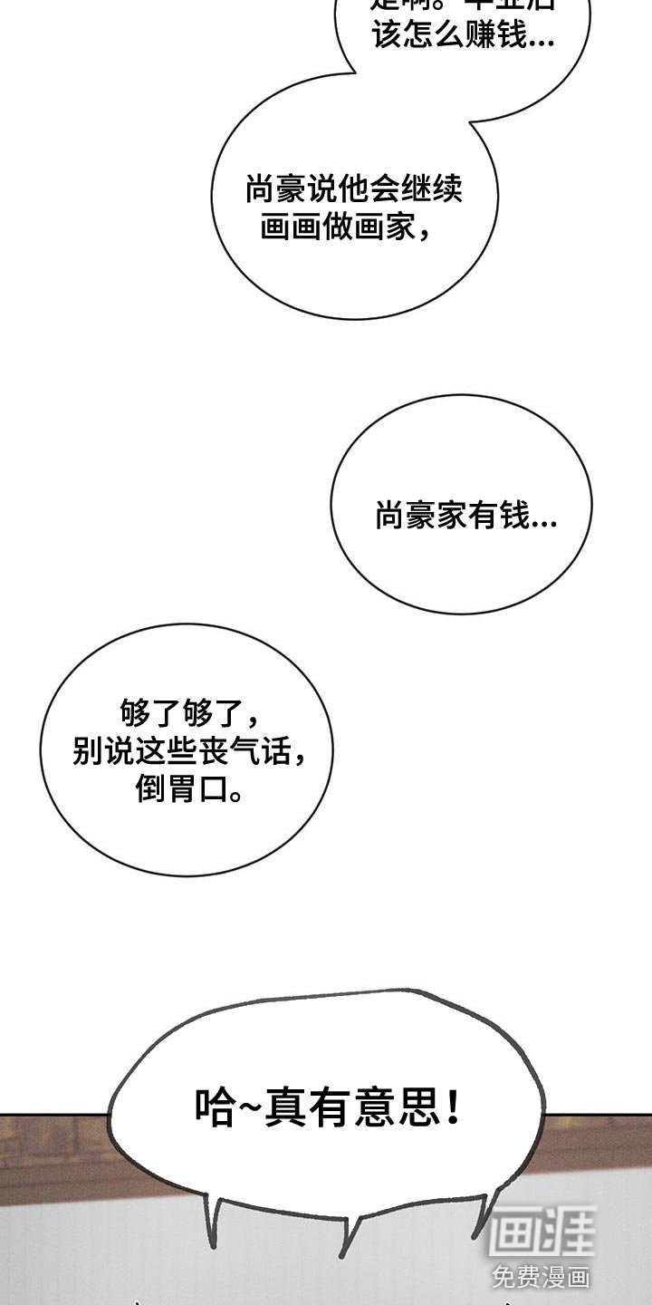 第109章：【第三季】别吵架