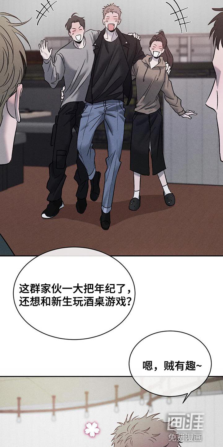 第109章：【第三季】别吵架