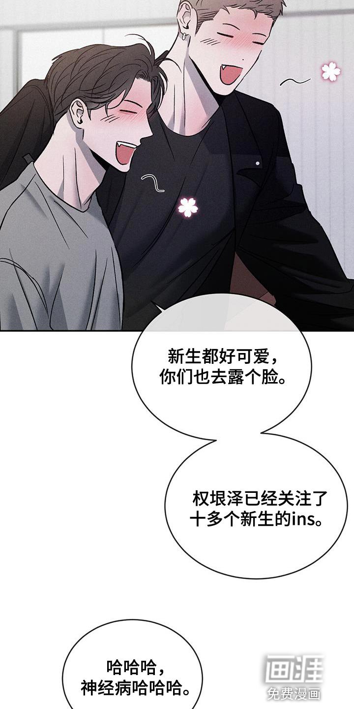 第109章：【第三季】别吵架