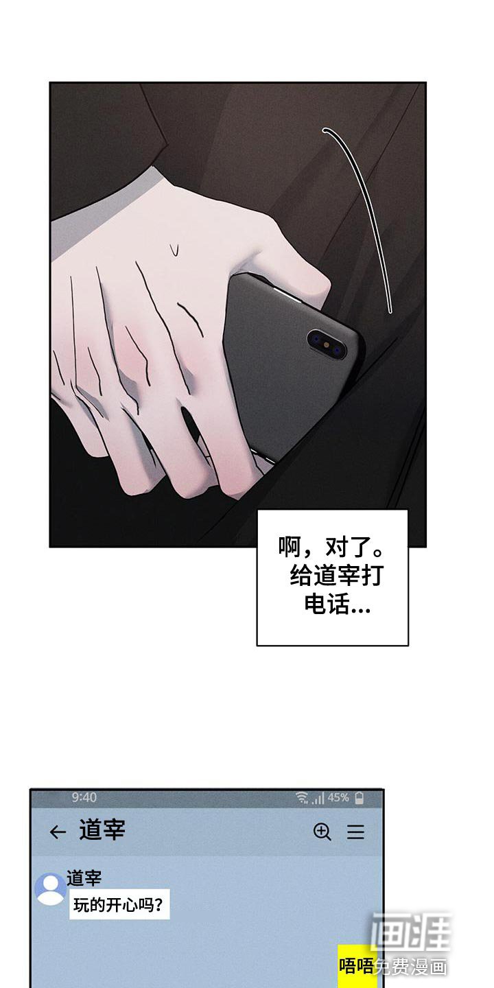 第109章：【第三季】别吵架