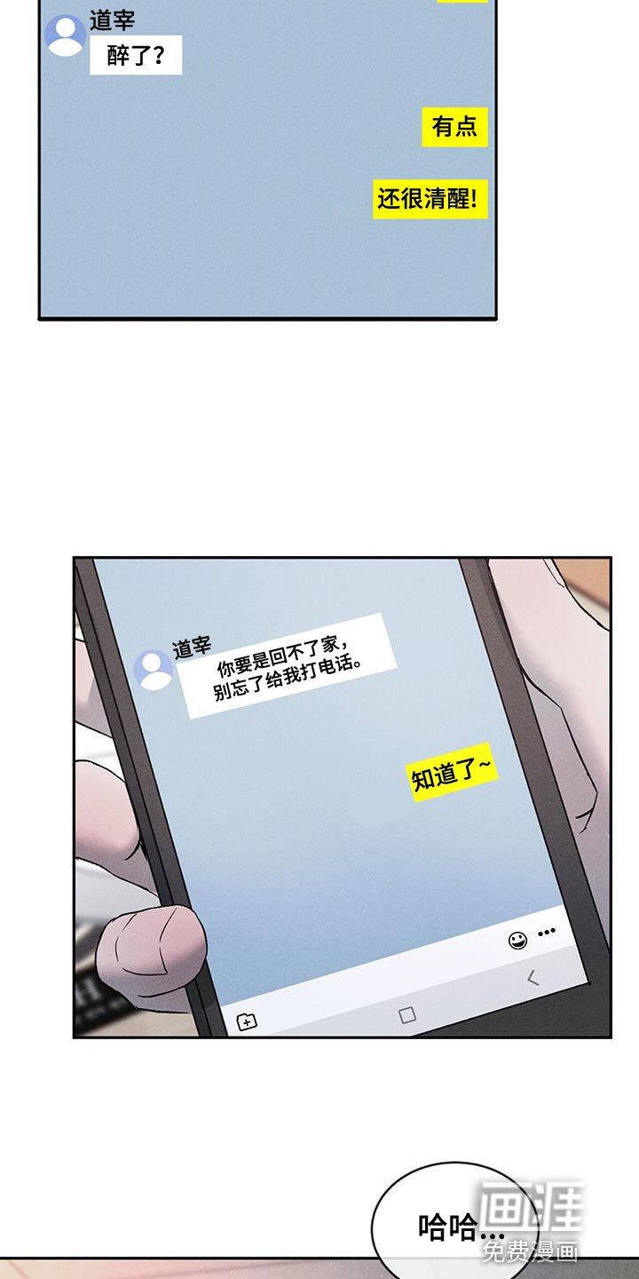 第109章：【第三季】别吵架