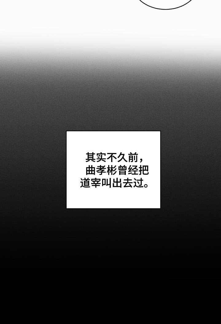 第109章：【第三季】别吵架